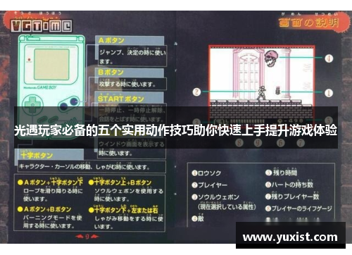 光遇玩家必备的五个实用动作技巧助你快速上手提升游戏体验